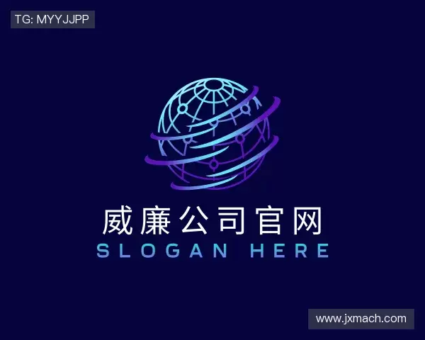 解读威廉公司官网